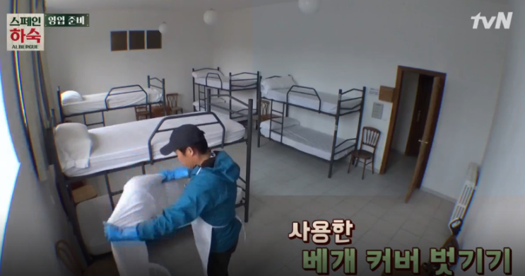  스페인 하숙 재방송 6회 6화 다시보기 "차.배.진 트리오, 하숙집 영업 5일차에서는 무슨일?"