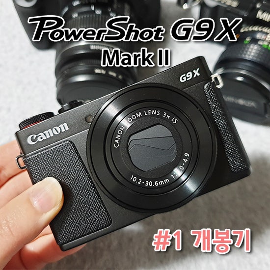 앙증맞은 사이즈 캐논 canon g9x mark2 개봉기
