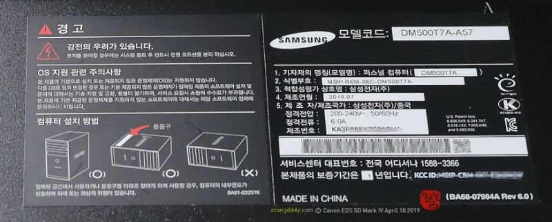 참 쉬운 CPU 업그레이드 - 삼성 데스크톱 컴퓨터 DM500T7A : 네이버 블로그