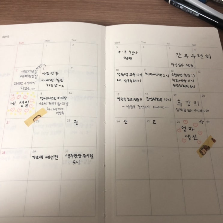  4월 일상