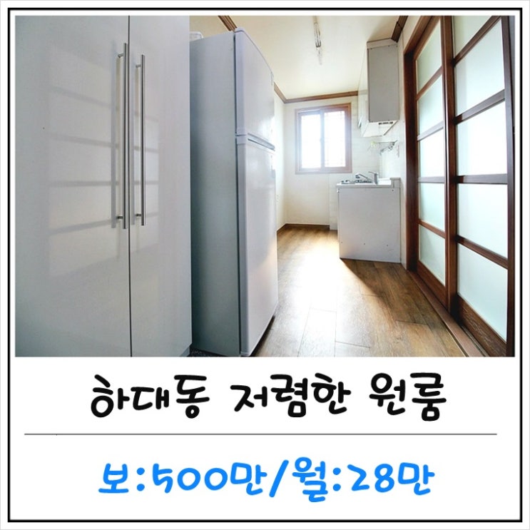  진주 원룸 / 하대동 중앙고등학교 부근 저렴한 원룸 / 진주 원룸 직거래