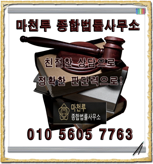 오산이혼전문변호사 찾아 갔네요 용인/화성/동탄/이천/성남/분당