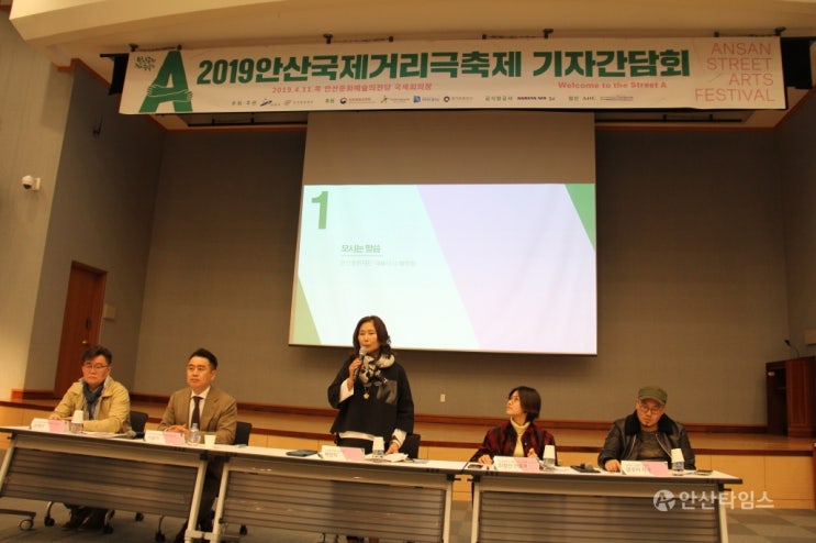  [안산타임스]‘아시아 거리예술의 메카’