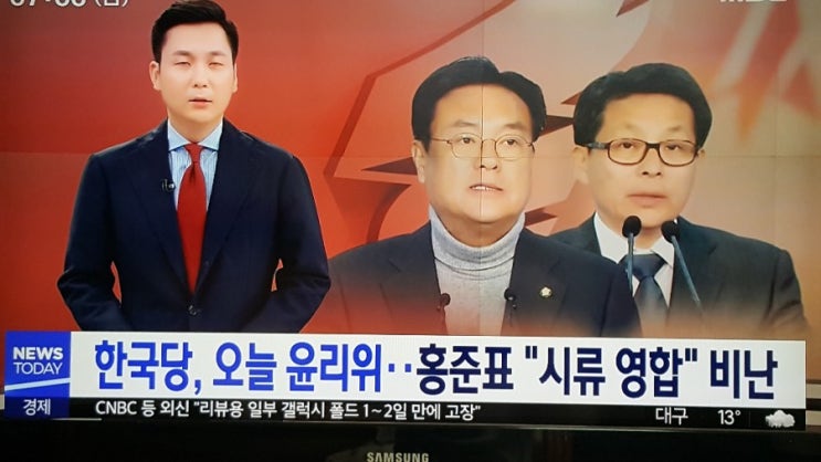 한국당, 오늘 윤리위…홍준표 "시류 영합" 비난