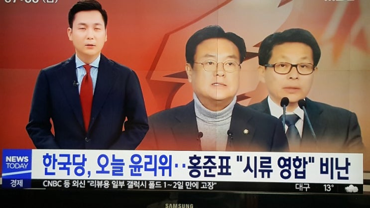  한국당, 오늘 윤리위…홍준표 "시류 영합" 비난