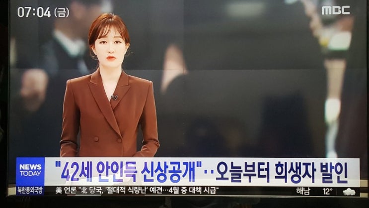  경남 진주 화재, "42세 안인득 신상공개"…오늘부터 희생자 발인