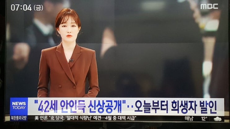 경남 진주 화재, "42세 안인득 신상공개"…오늘부터 희생자 발인