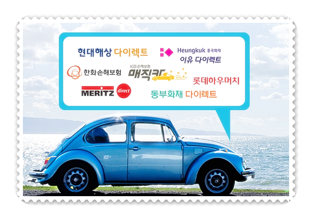  제네시스 쏘나타 모하비 자동차보험비교견적 핵심요점만 쉽게 빠르게