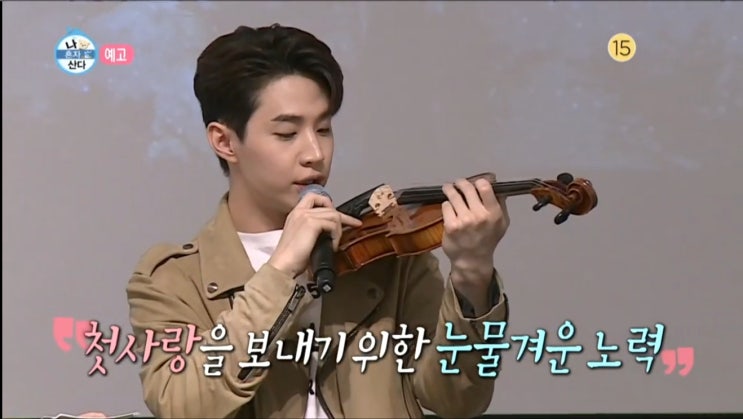  <나 혼자 산다> 헨리의 바이올린 자선경매 현장