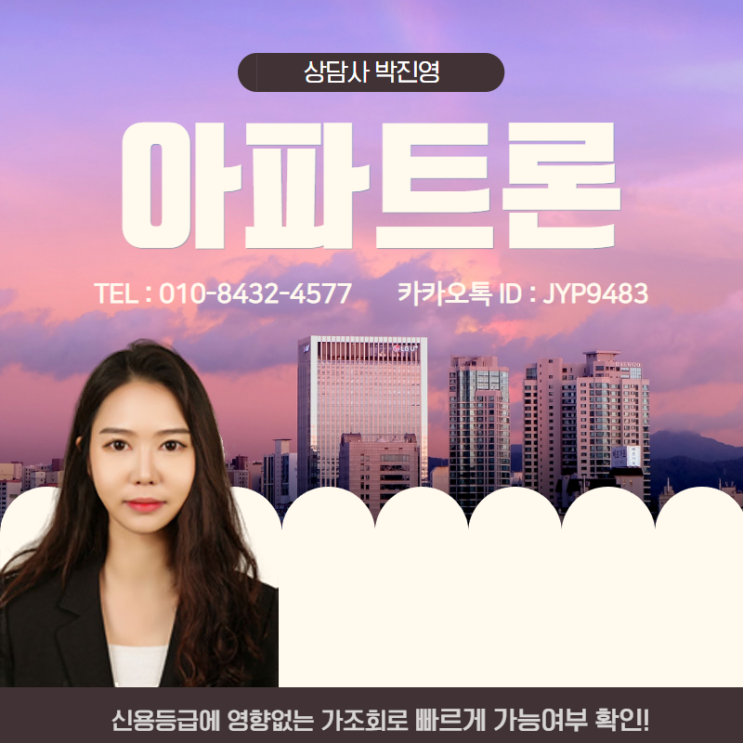 아파트론 무설정이니 걱정 NO! 아파트론 무설정이니 걱정 NO!