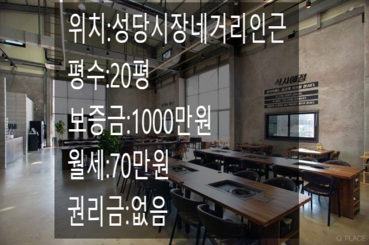  <대구 상가 임대> 대구 남구 대명동 성당시장 네거리 인근 20평 무권리 상가!!