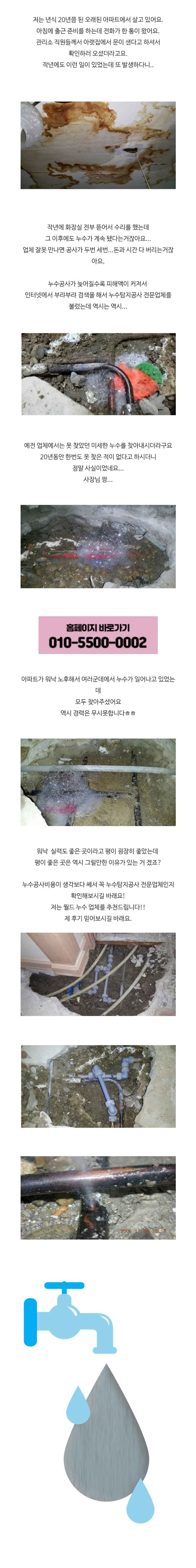 용산누수탐지 업체 용산동4가 용산동5가 : 네이버 블로그