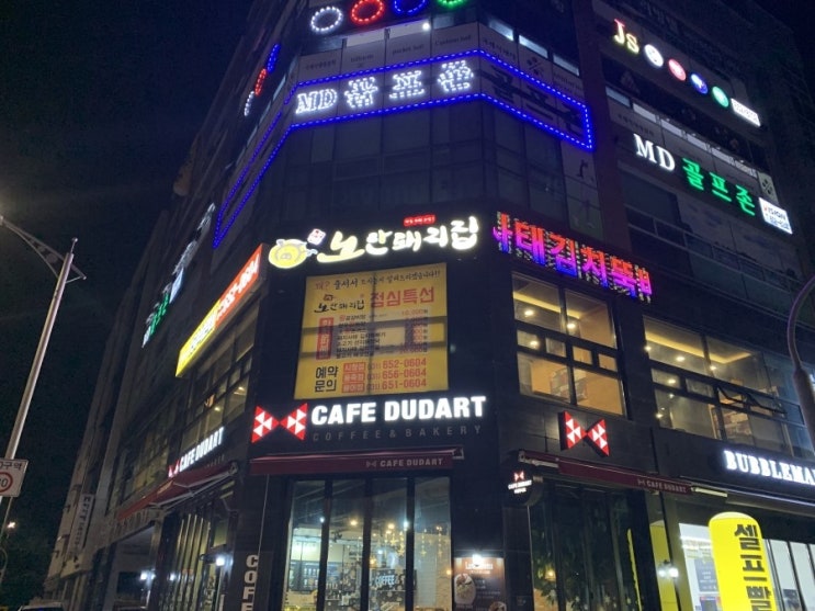  평택시청맛집 충격적인 고기맛!!