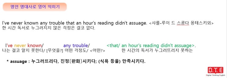 명언/명대사로 배우는 영어(9) 명언/명대사로 배우는 영어(9)