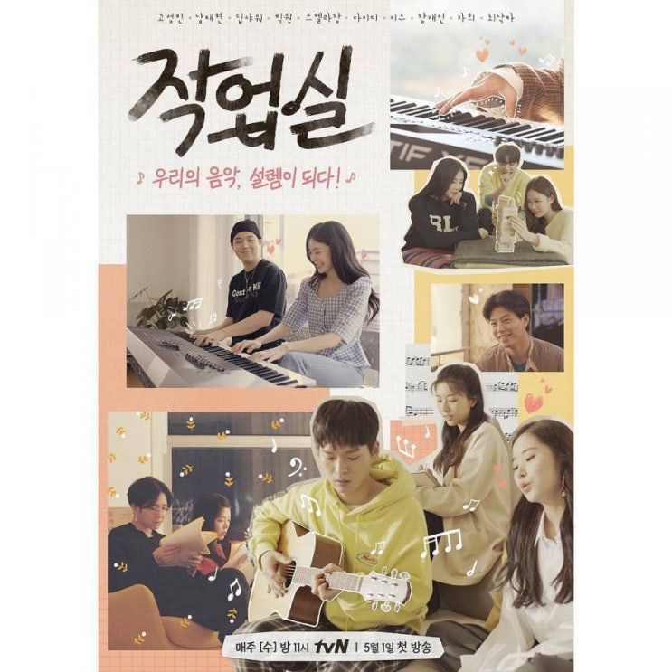  [가수 이우]작업실 포스터 공개 그리고... 생각이나.