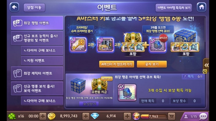 모두의마블 마스터 키 이벤트 4/19(금) 업데이트 내용 및 확률 공개 모두의마블 마스터 키 이벤트 4/19(금) 업데이트 내용 및 확률 공개