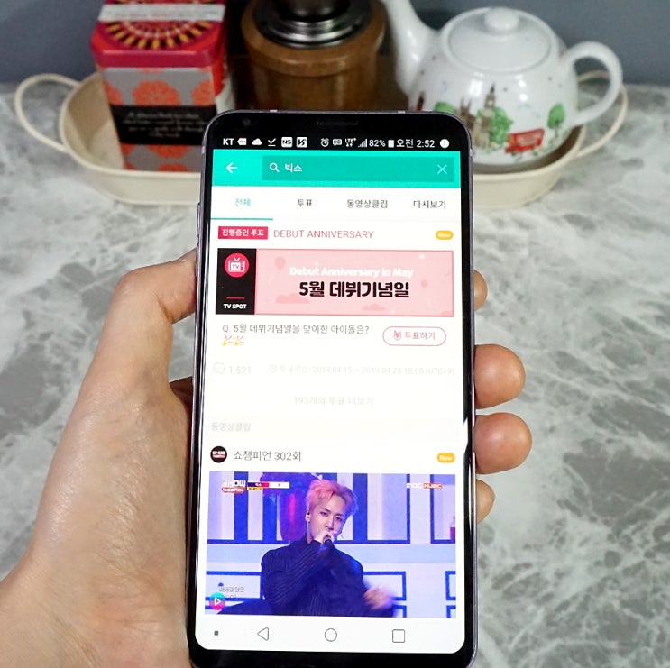  아이돌챔프 빅스 5월데뷔 투표 아이돌총정리