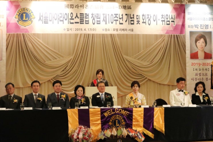  서울마야라이온스클럽 창립10주년 기념식 및 회장 취임식 다녀왔습니다~^^