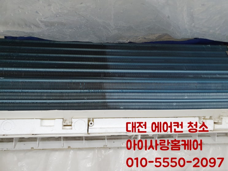  대전 노은동 에어컨 청소 다녀왔어요!