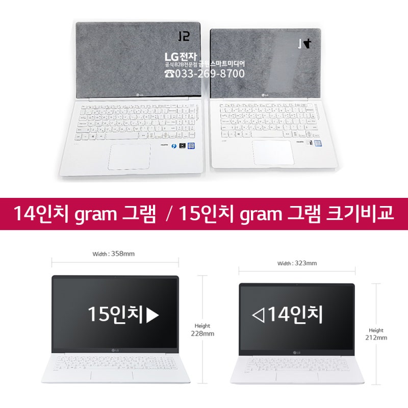 LG Gram 14, 15: 대학생에게 추천하는 휴대용 노트북은 무엇인가요?