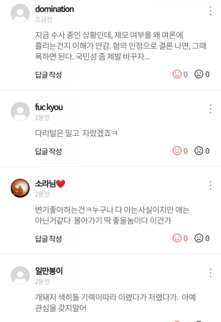  황하나와 박유천 사건: 연예계 마약과 버닝썬