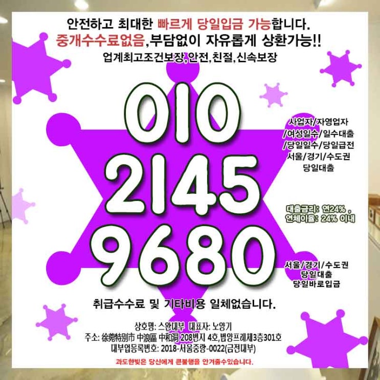  용인대출 노원일수 개인 소액 당일 사업자 자영업자 중점적으로