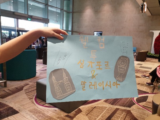  싱가포르&말레이시아 여행기 1