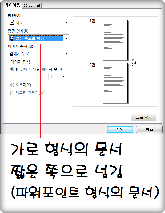 한글 양면인쇄 프린트 방법 : 네이버 블로그 한글 양면인쇄 프린트 방법 : 네이버 블로그