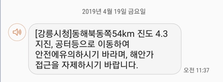  와 지진때문에 깬 적은 처음