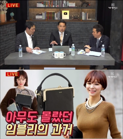 강용석 '임블리' 폭로? 강용석 '임블리' 폭로?