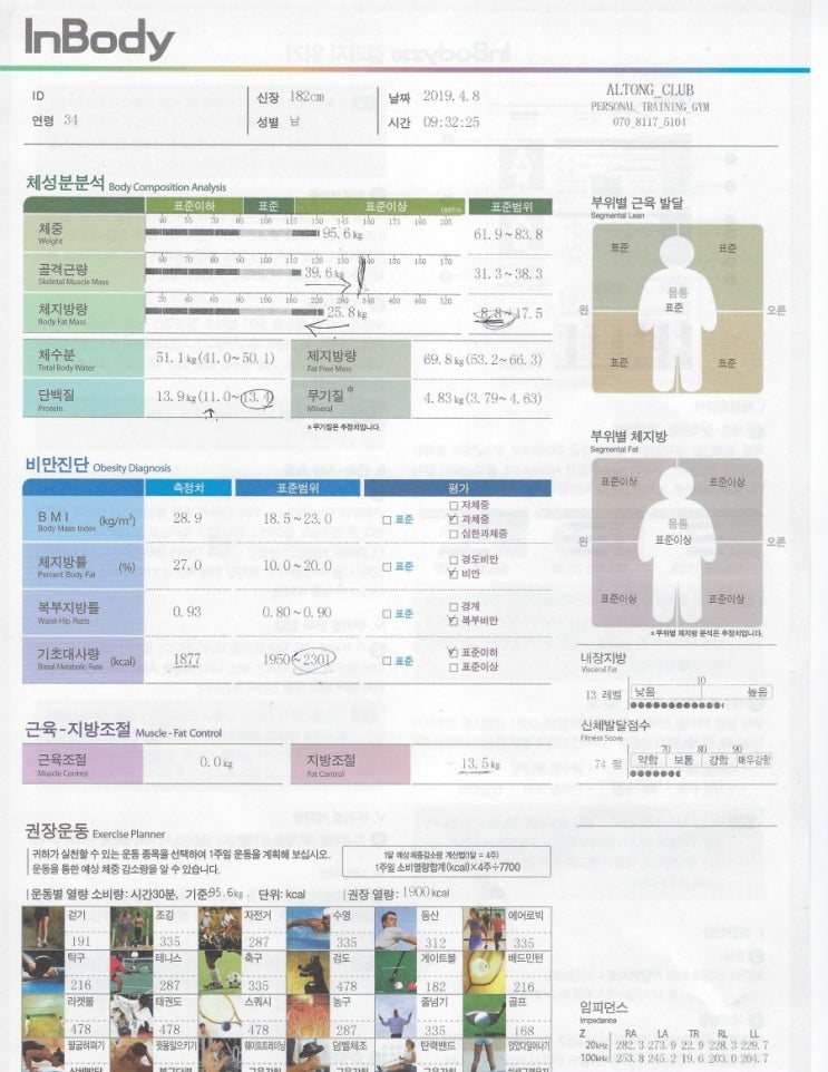  이한O 회원님의 3개월 간의 변화! [엄궁헬스][엄궁PT][엄궁피티][엄궁그룹PT][학장헬스][학장PT][학장피티][하단헬스][하단PT][하단피티]