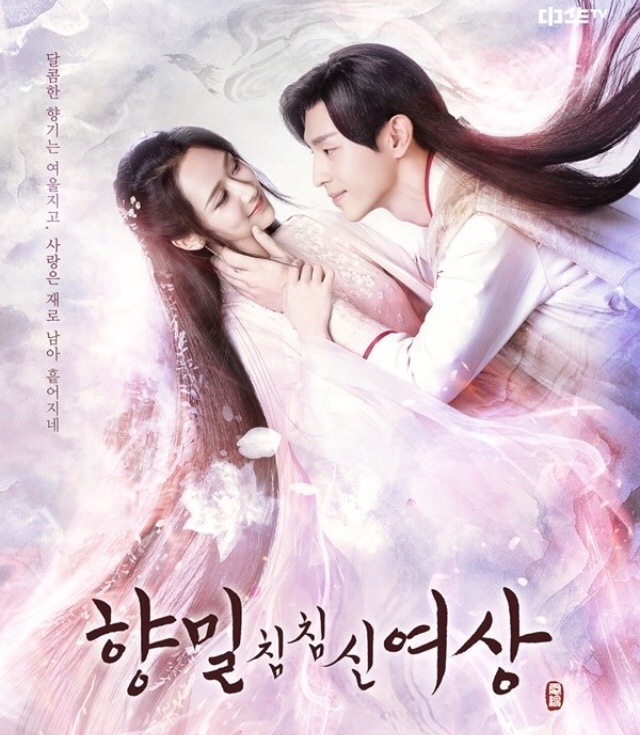  향밀침침신여상 욱봉 중심 총정리편 (上)