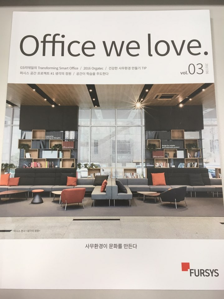[퍼시스] 오피스 사무환경 전문 매거진 Office we love vol.3
