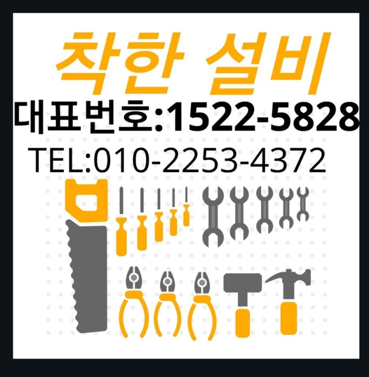  세면대 물마개가 들어가서 나오지 않아 세면대 물이 안 내려가고 변기가 흔들거려요 [부천시 중동 세면대 폽업 교체 & 변기 백시멘트 재시공]
