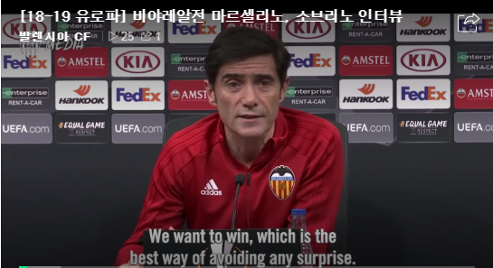  유로파중계 소브리노 인터뷰/"발렌시아-비야레알"이강인 출전?