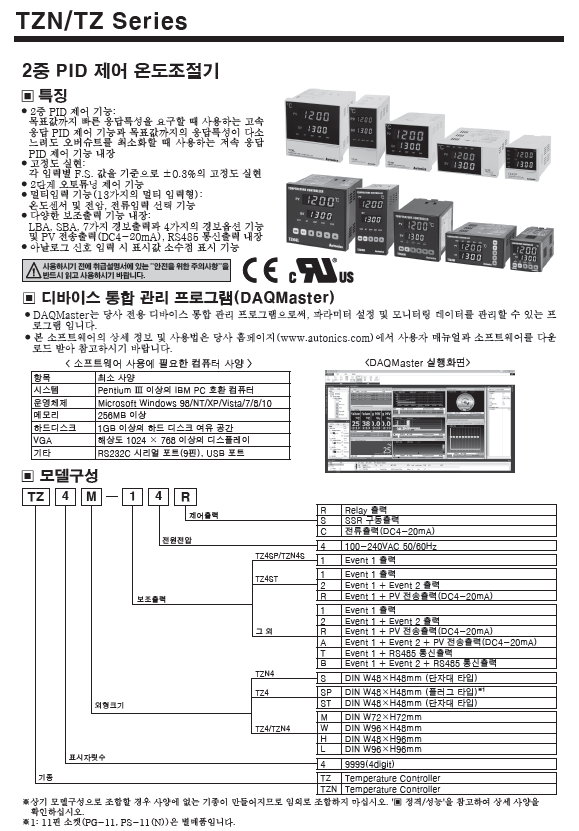 온도조절기 TZ4M14R TZ4M-14S TZ4M-14C TZ4M-24R TZ4M-24S TZ4M-24C TZ4M-R4R ...
