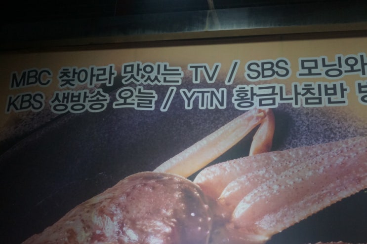  가족모임장소로 좋은 노원역 맛집 대게나라 상계동점에서 부모님 생신 식사하고 왔어요~~