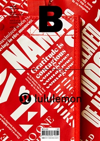 매거진 B (Magazine B) Vol.75 : 룰루레몬 (Lululemon) - 국문판 2019.4