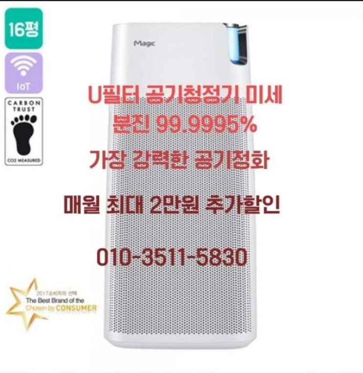  미세먼지 심하죠?미세먼지해결사 필요한가요?
