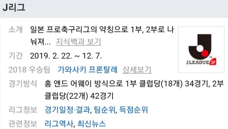 2019.04.19 J리그 (산프히로 FC도쿄) 2019.04.19 J리그 (산프히로 FC도쿄)