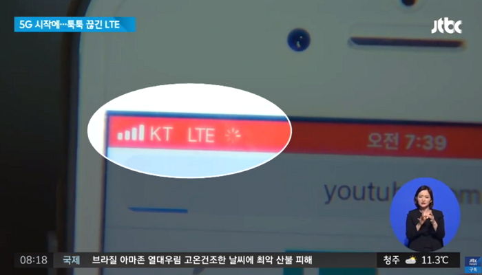"5G 때문에 LTE 느려진 거 맞다" 잘못 인정하고도 보상 계획 없다는 KT