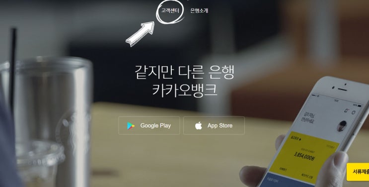 카카오뱅크 통장사본 출력 및 이미지저장 방법 카카오뱅크 통장사본 출력 및 이미지저장 방법