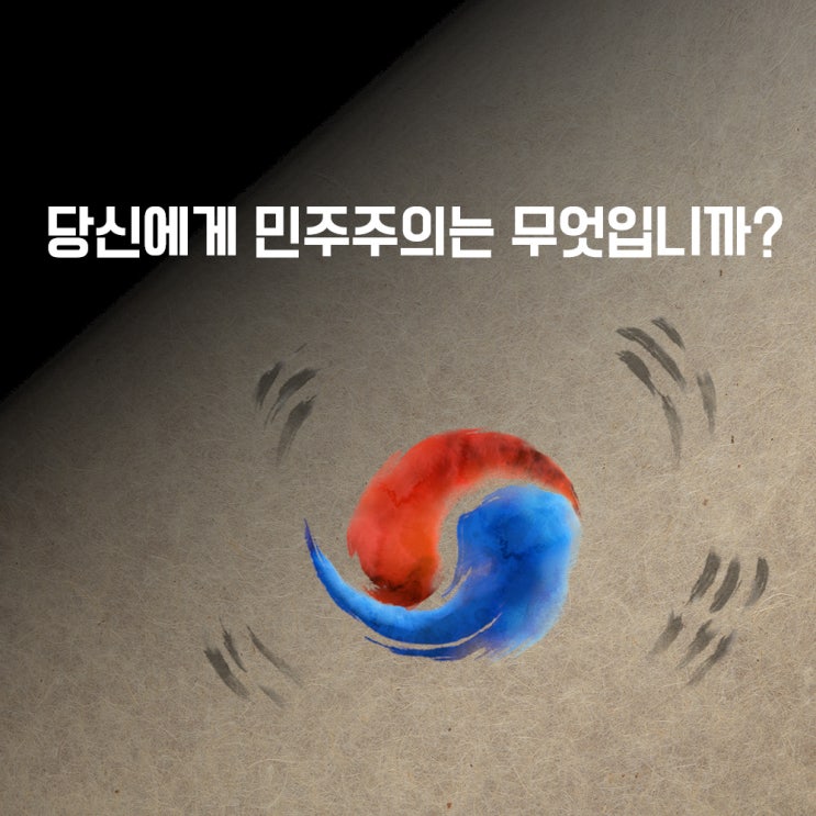  [시흥시] 대한민국 4·19 혁명 그 숭고한 희생을 기억합니다.