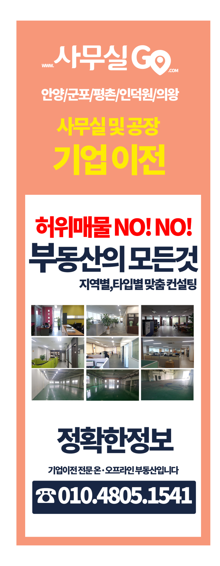  범계상가구하기임대 동일테크노타운7차임대 투자현황 오지다
