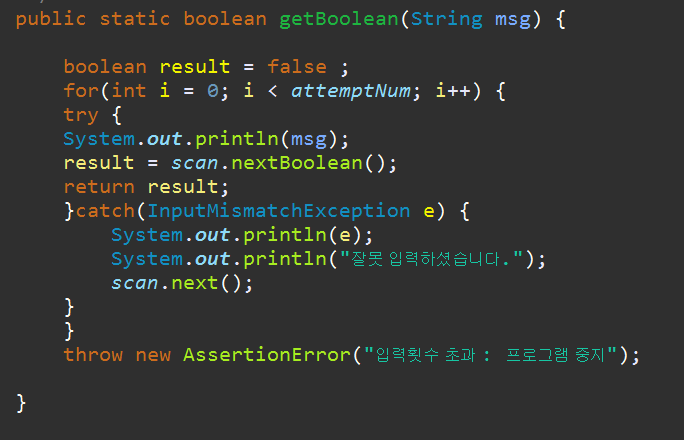 Java02 예외2, 유용한 클래스들(Objects,Comparable,Comparator,System,Array)