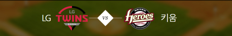 2019년 4월 19일 야구분석 한국야구 KBO
