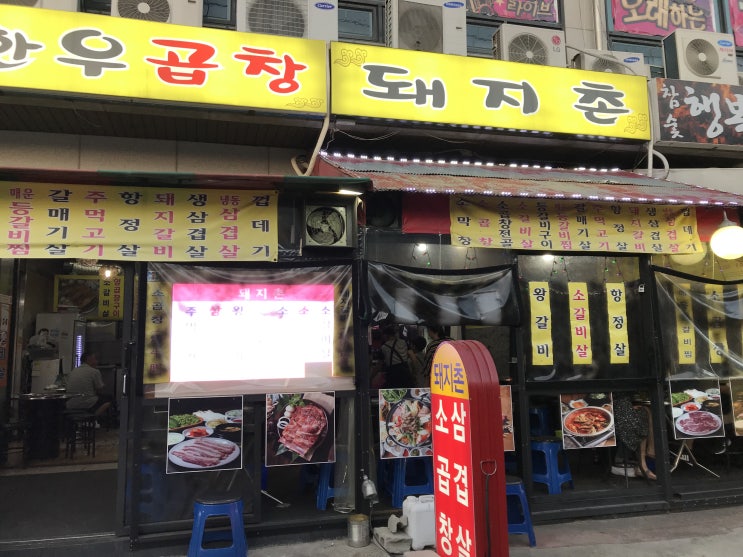  한 점 한 점 육즙이 살아있는 돼지촌 고기!
