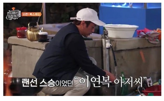  ‘현지에서먹힐까3’ 에릭, ‘랜선스승’ 이연복 문하생 됐다..까치발 들고 열혈공부 