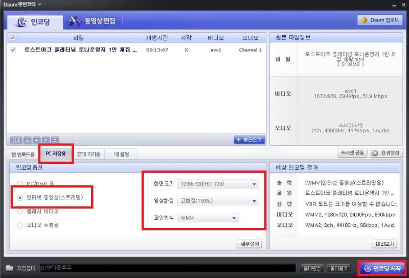 동영상 용량 줄이기 여러가지 실험 가장 좋은 방법 네이버 블로그