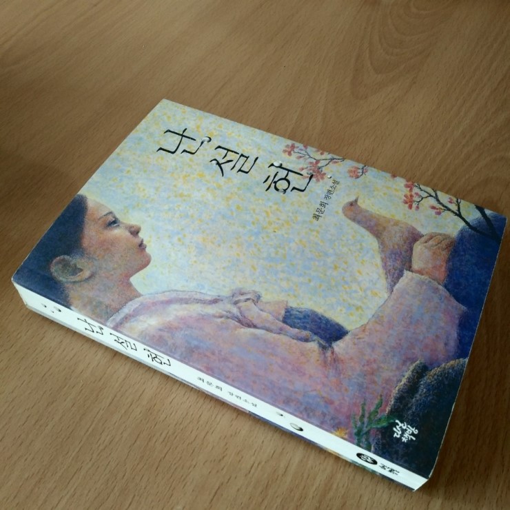  조선시대 여성에게 태산보다 무거웠던 '이름'의 무게(난설헌 '허초희'와 사임당 '신인선')/난설헌/사임당평전